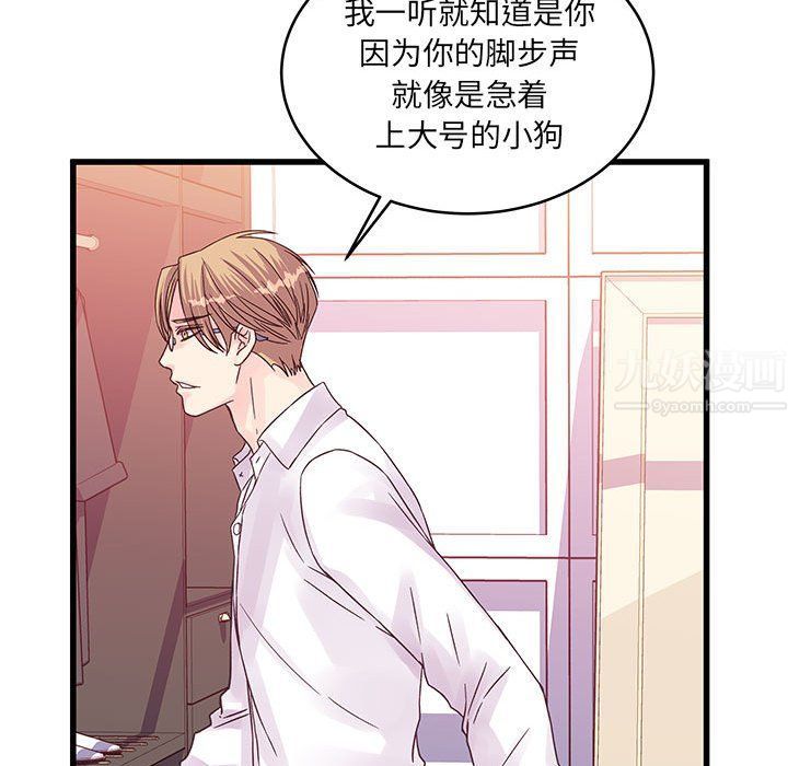 他們難以啓齒的關系第30話