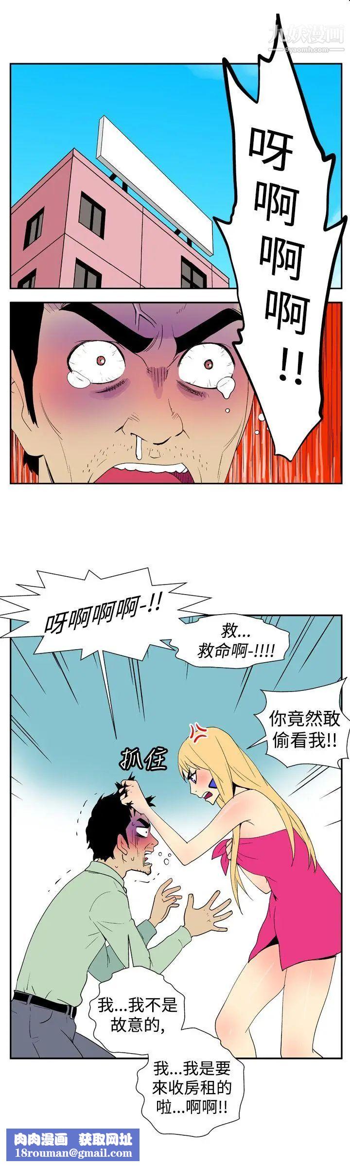 她的秘密空间第21话