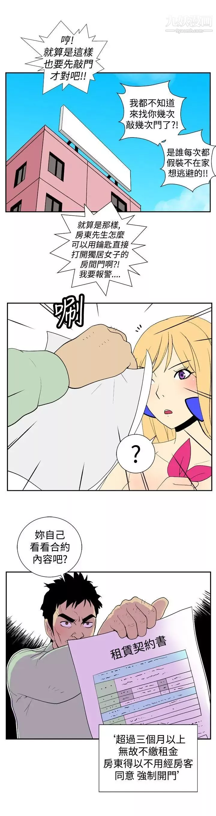 她的秘密空間第21話