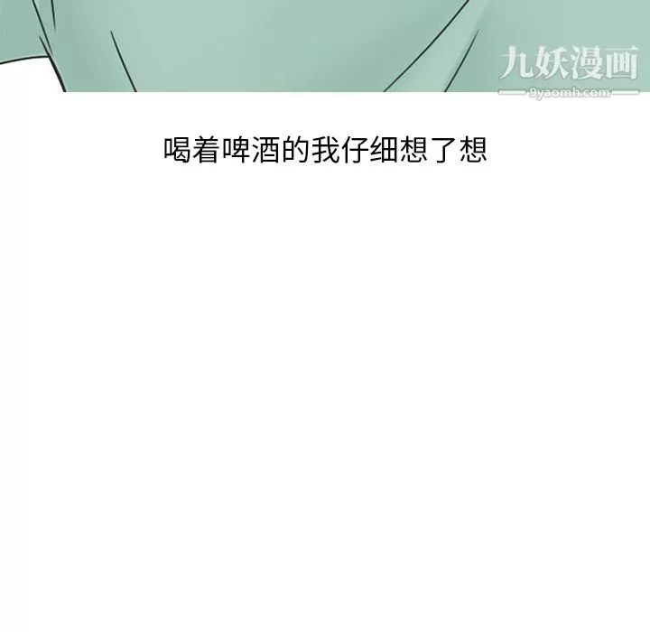 情愛記事NEXT第32話