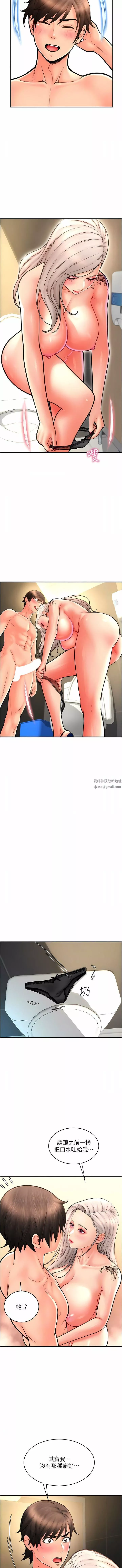 請用啪支付第13話-一舔就上癮的鮑味