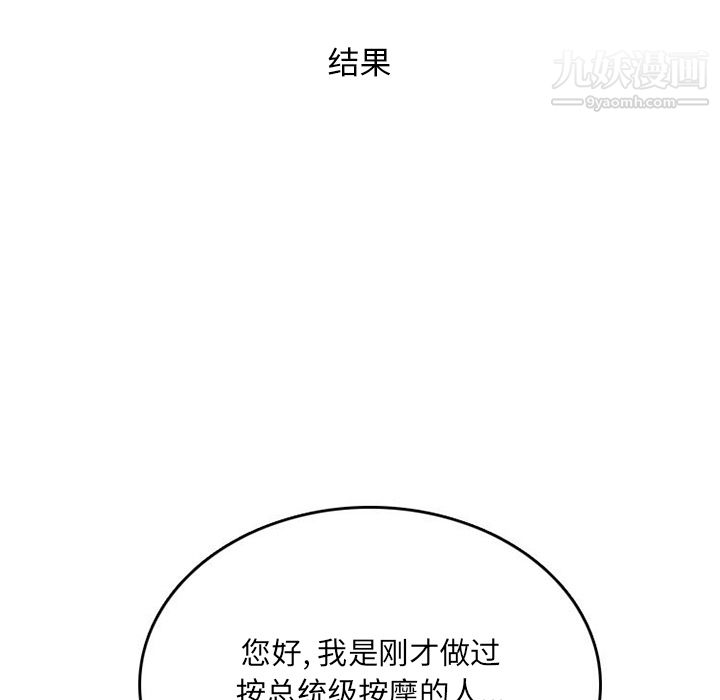 情爱记事NEXT第32话