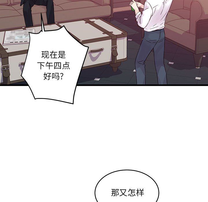 他們難以啓齒的關系第30話