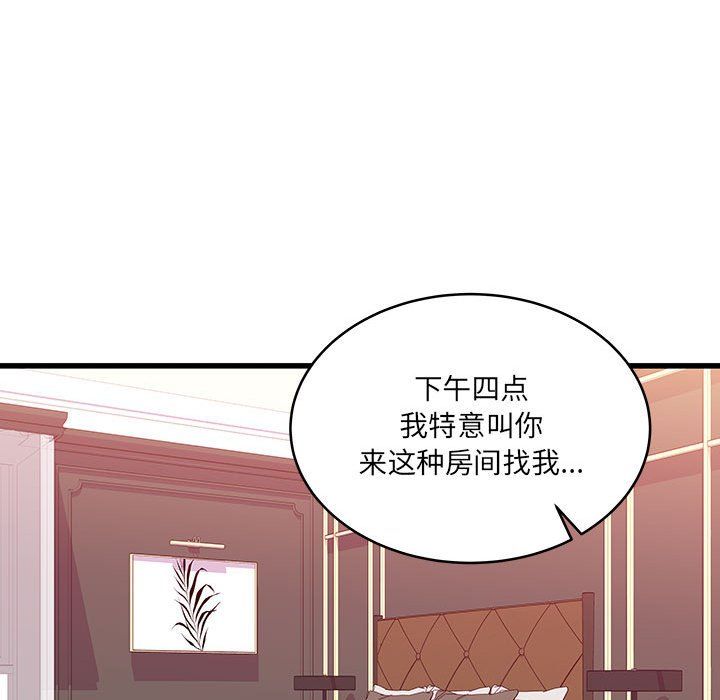 他們難以啓齒的關系第30話