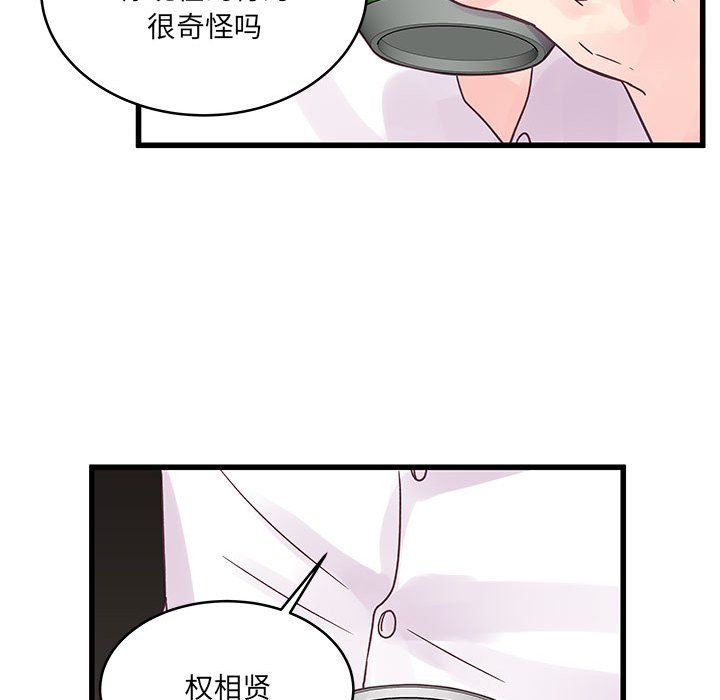他們難以啓齒的關系第30話
