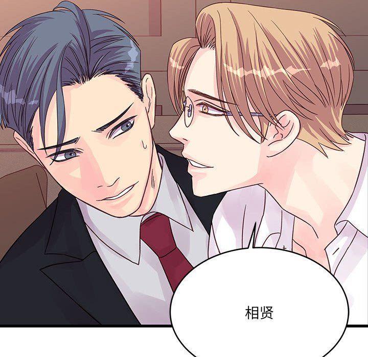 他們難以啓齒的關系第30話