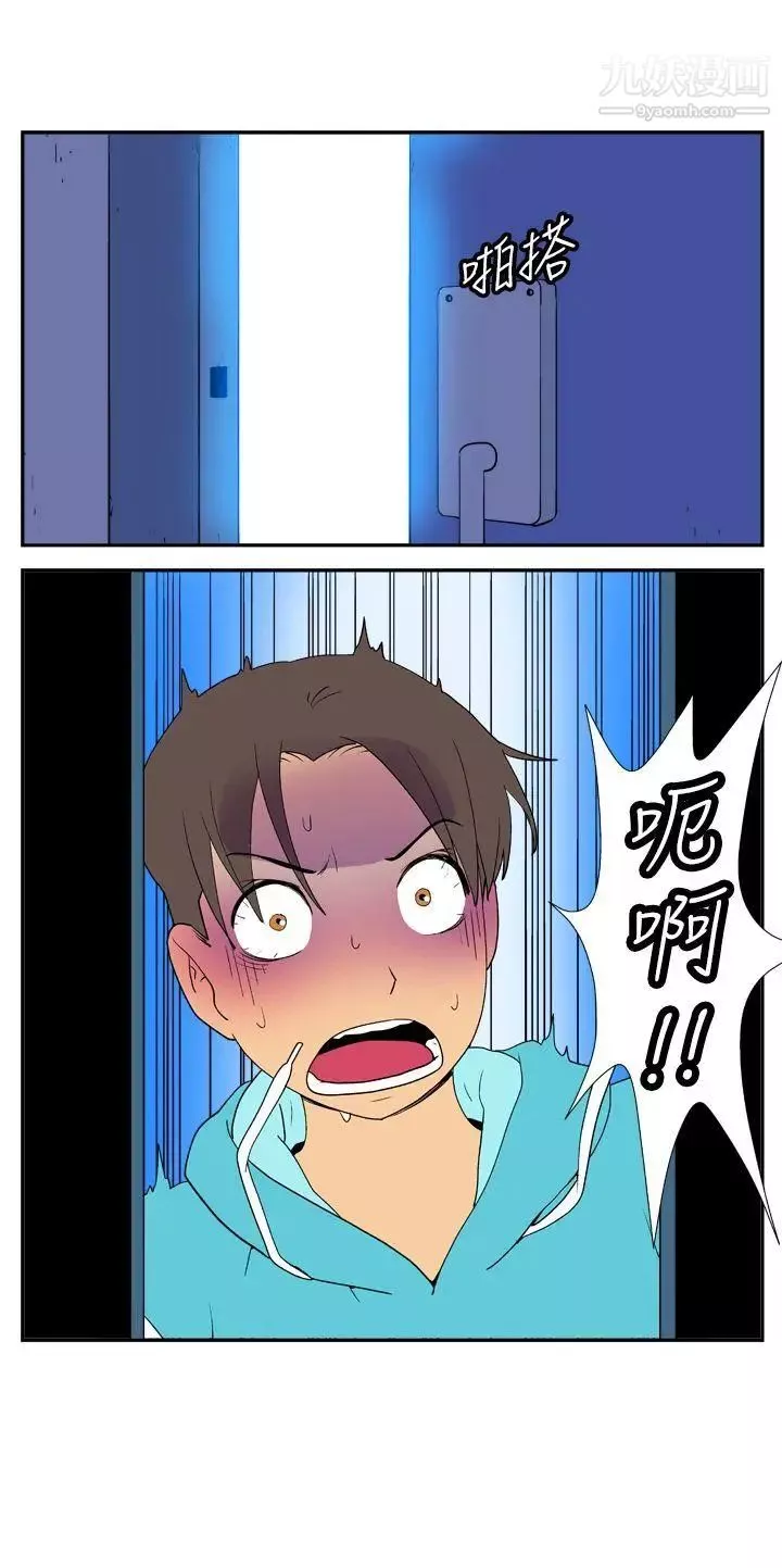 她的秘密空間第22話