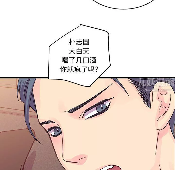 他們難以啓齒的關系第30話