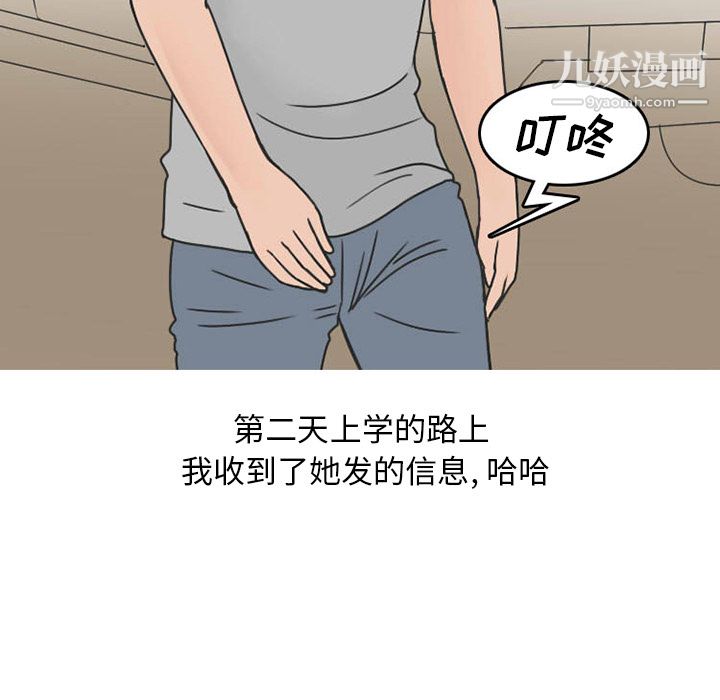 情愛記事NEXT第33話