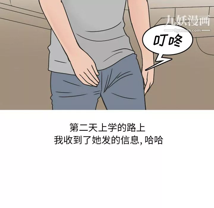 情愛記事NEXT第33話