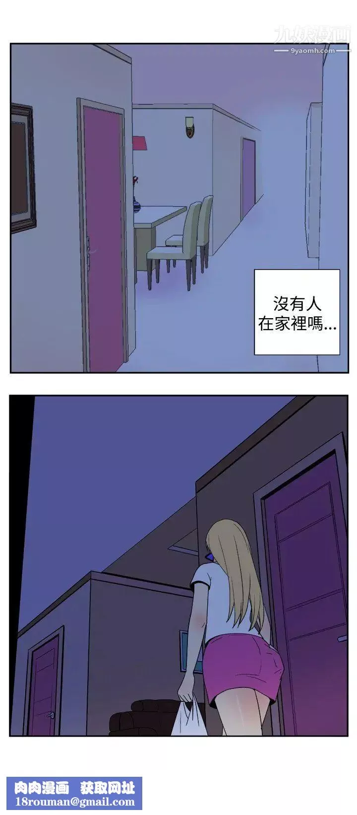 她的秘密空間第24話