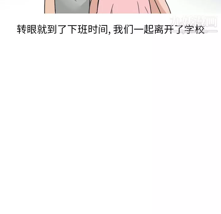 情愛記事NEXT第33話