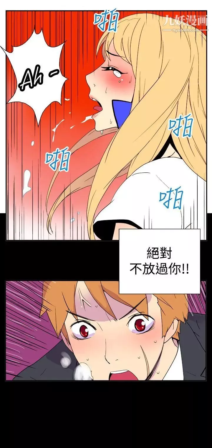 她的秘密空間第25話