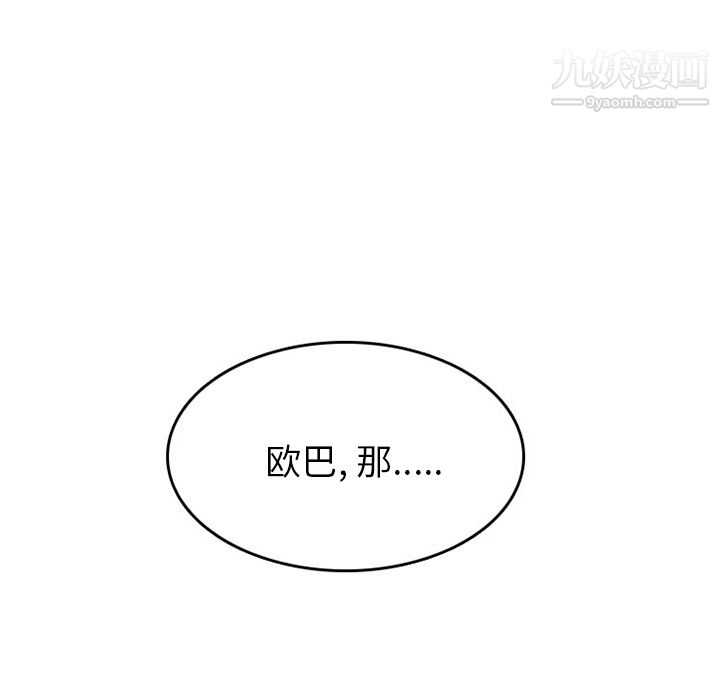 情愛記事NEXT第33話