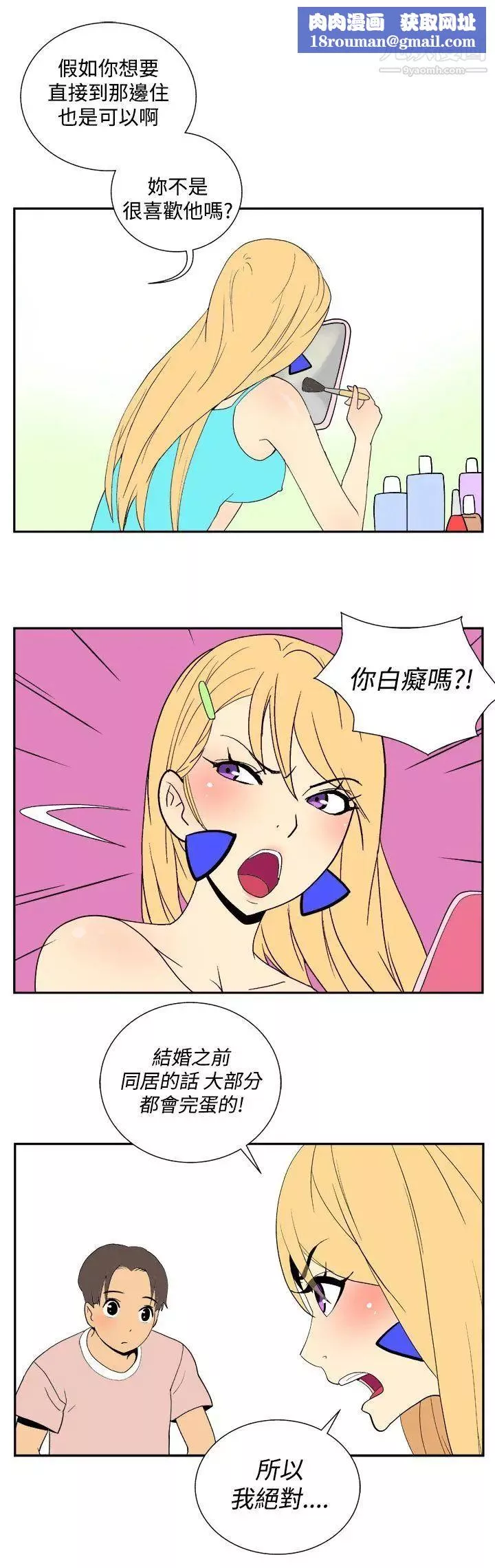 她的秘密空間第25話