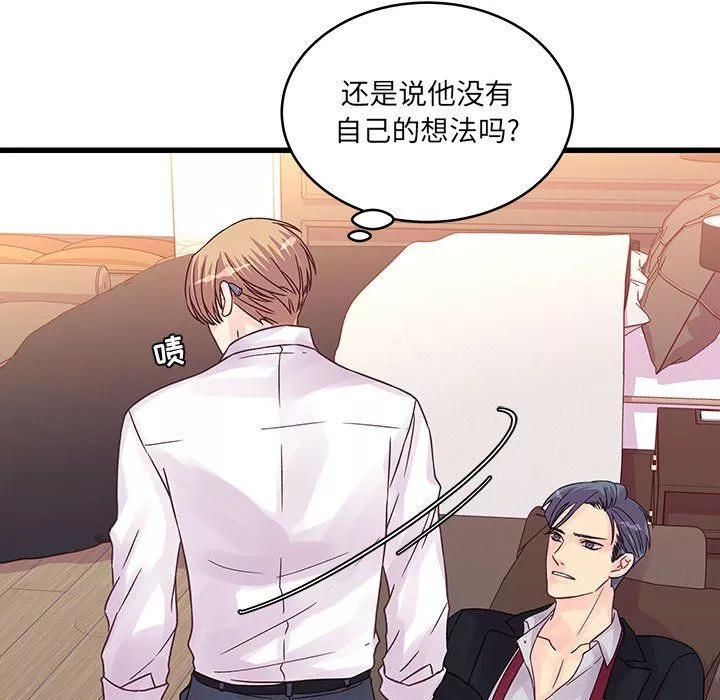 他們難以啓齒的關系第31話