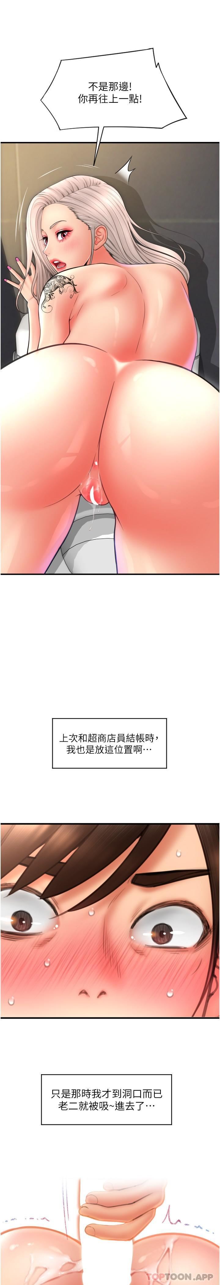 请用啪支付第14话-要再往上面一点
