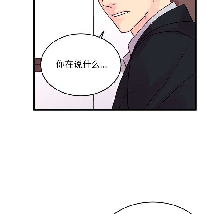 他们难以启齿的关系第31话