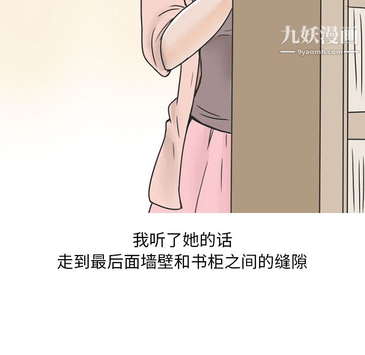 情愛記事NEXT第34話