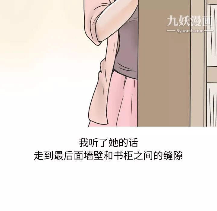 情愛記事NEXT第34話