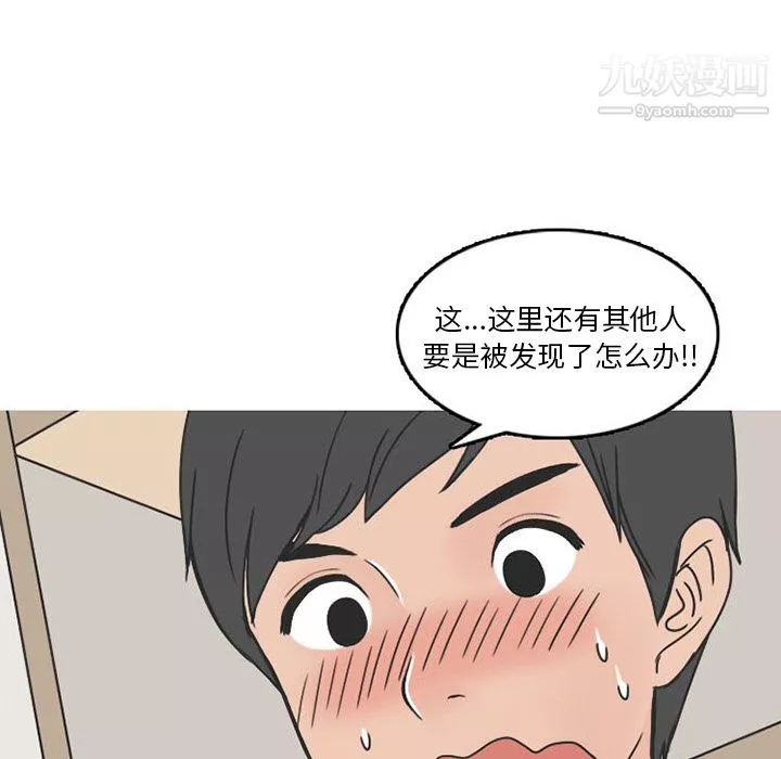 情愛記事NEXT第34話