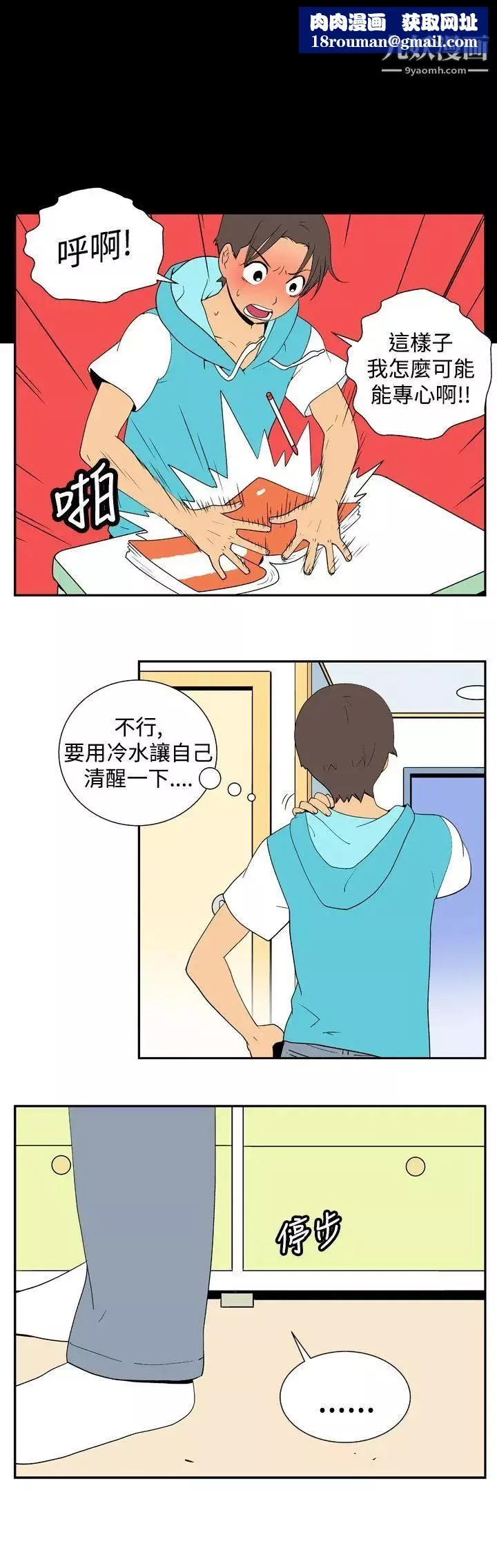 她的秘密空間第26話