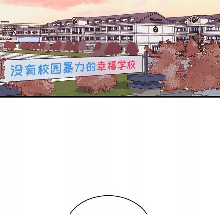 他們難以啓齒的關系第31話