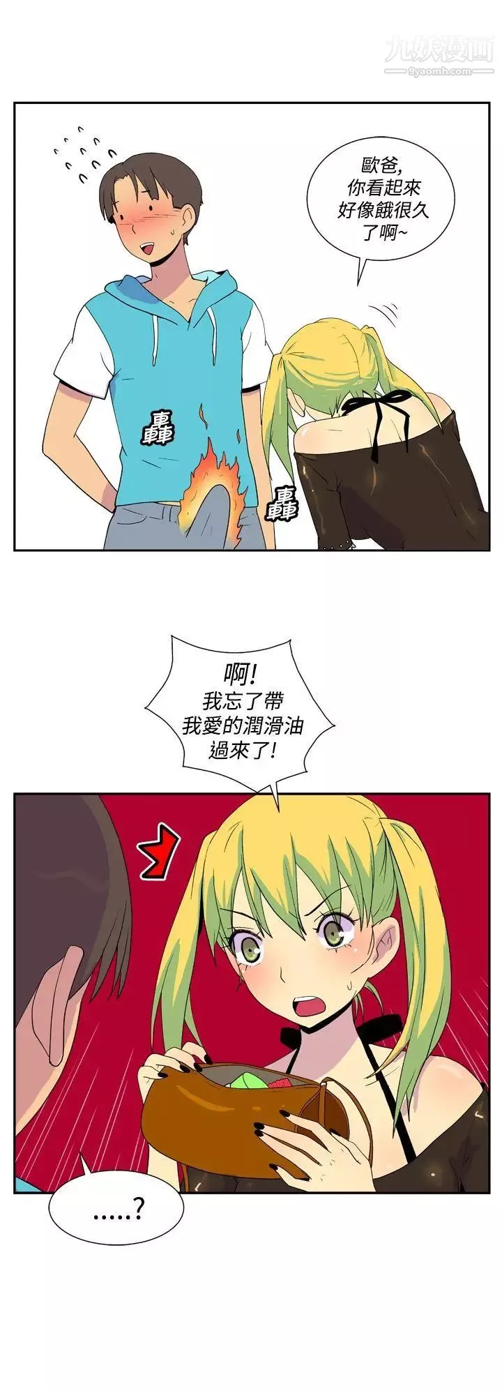 她的秘密空間第26話