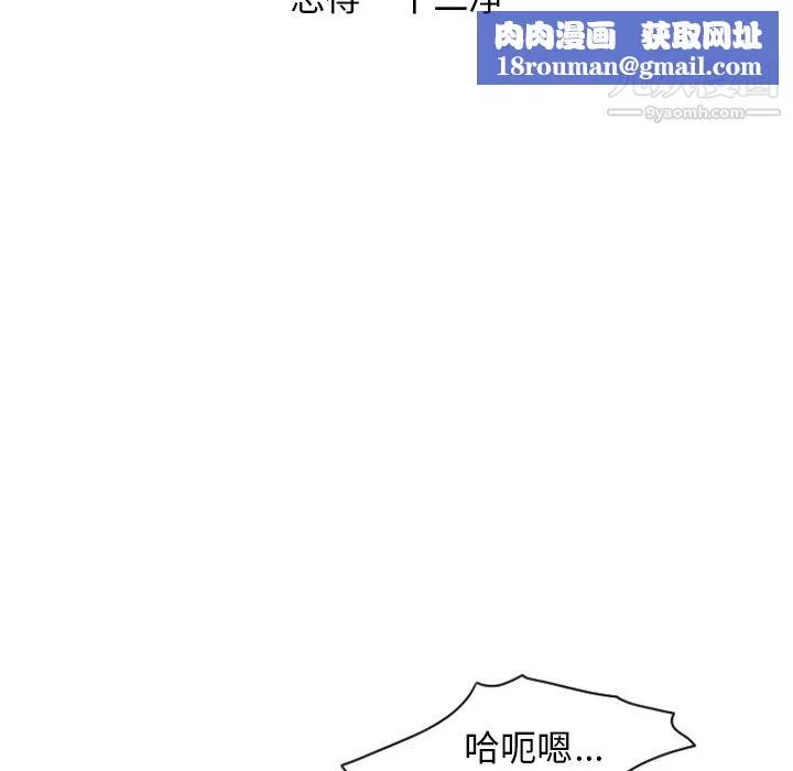 情愛記事NEXT第34話