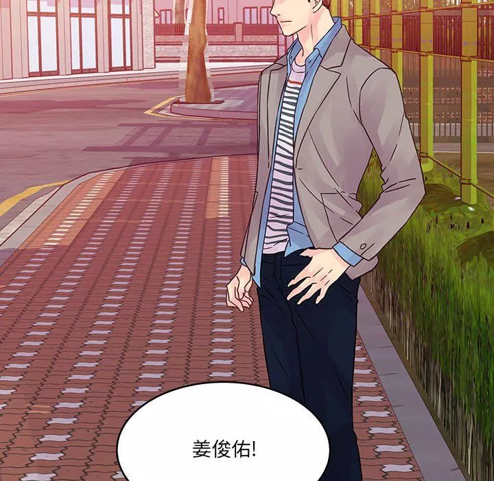 他們難以啓齒的關系第31話