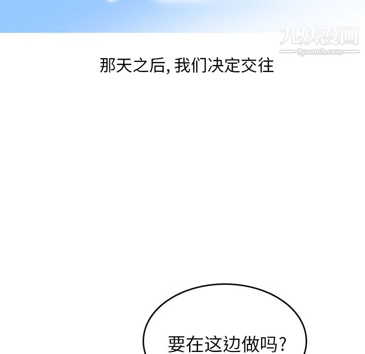 情愛記事NEXT第34話