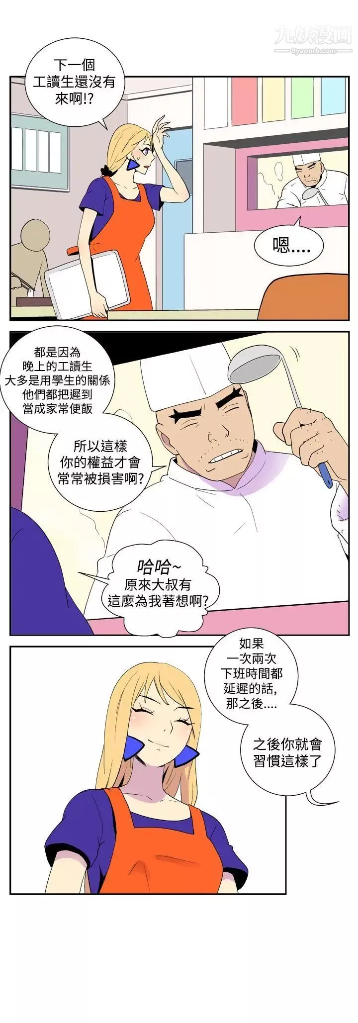她的秘密空間第28話