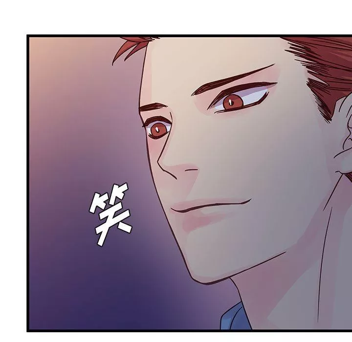 他們難以啓齒的關系第32話