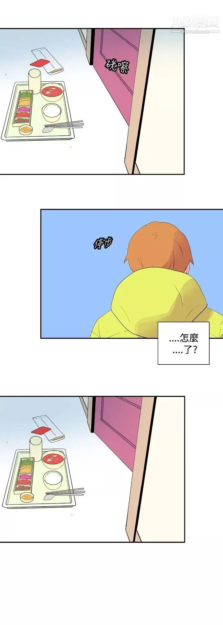 她的秘密空間第29話