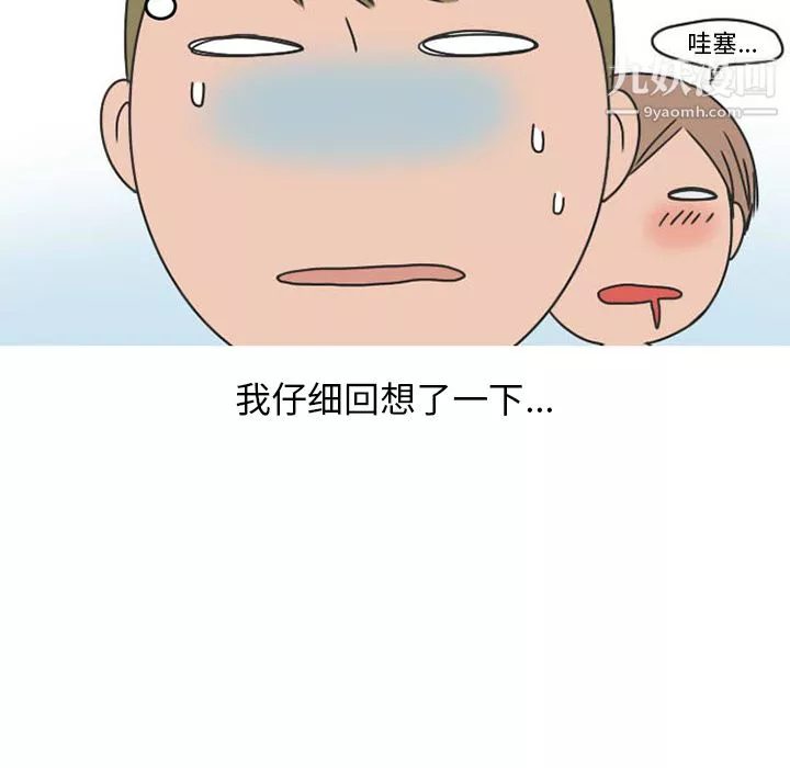 情愛記事NEXT第35話
