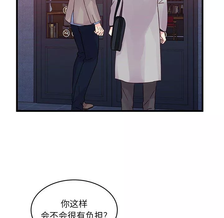 他們難以啓齒的關系第32話