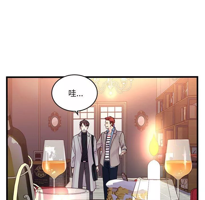 他們難以啓齒的關系第32話