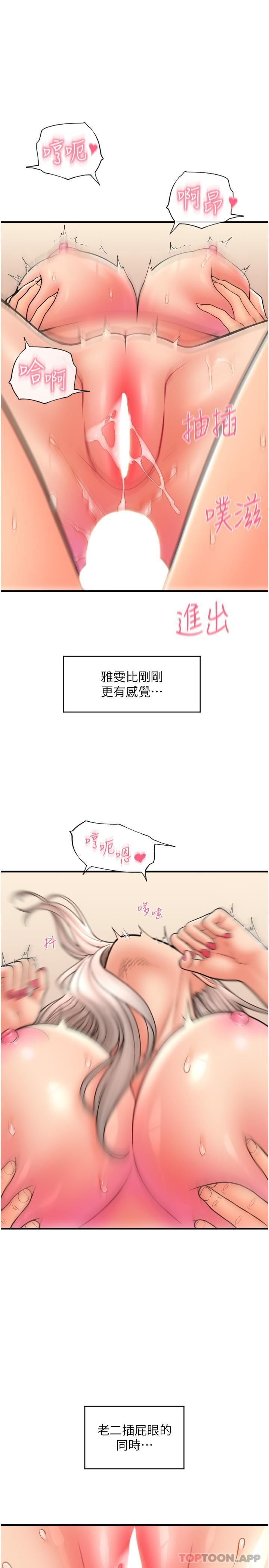 请用啪支付第16话-狂喷直流的淫水瀑布