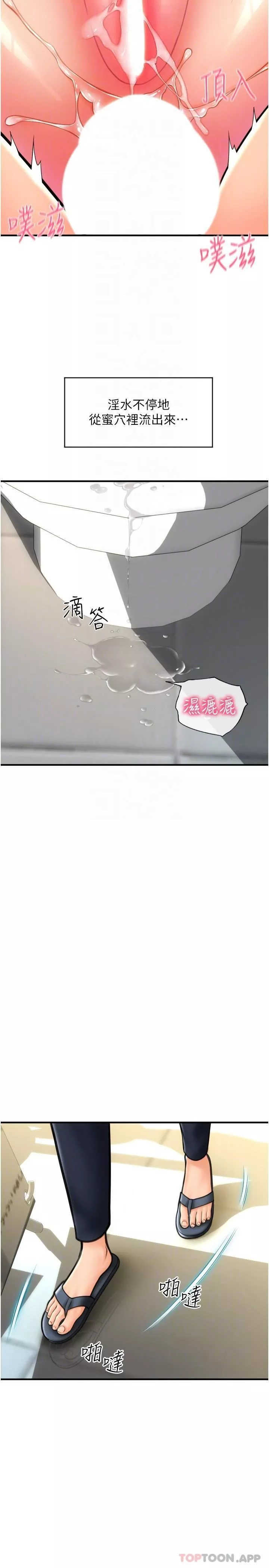 請用啪支付第16話-狂噴直流的淫水瀑佈