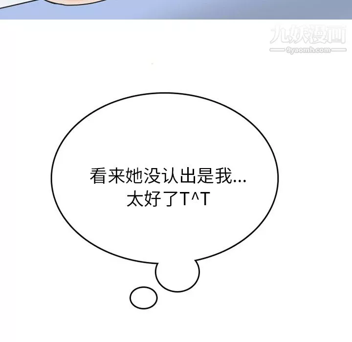 情愛記事NEXT第35話