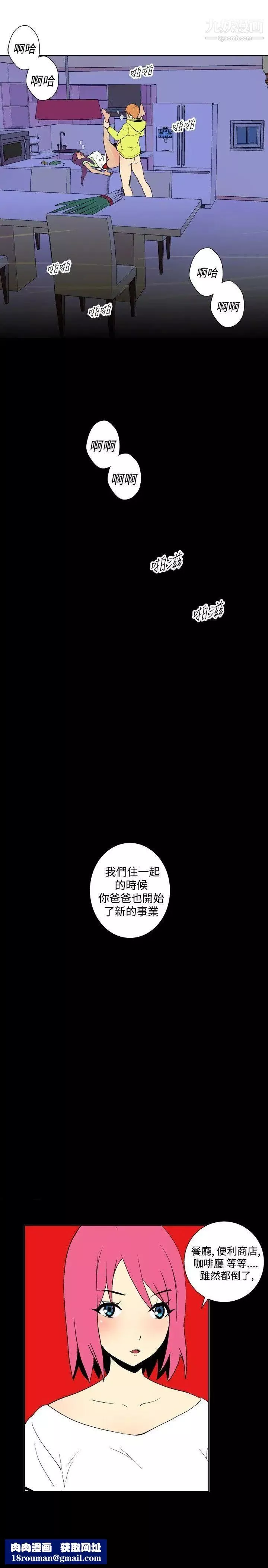 她的秘密空間第30話