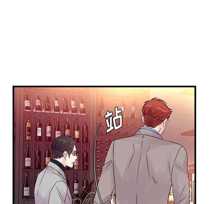 他們難以啓齒的關系第32話