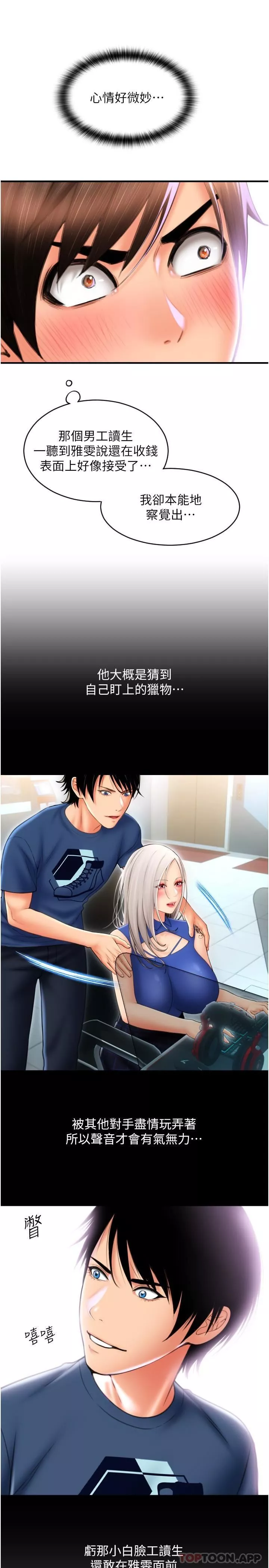 請用啪支付第16話-狂噴直流的淫水瀑佈
