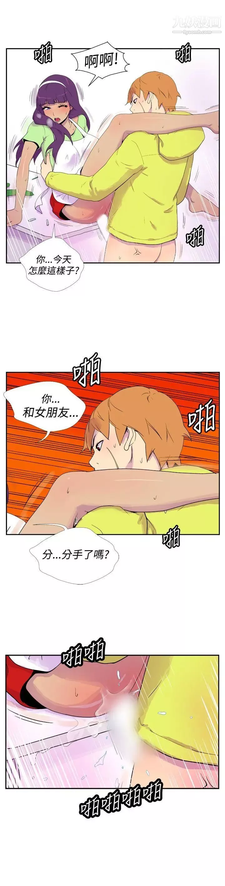 她的秘密空間第31話