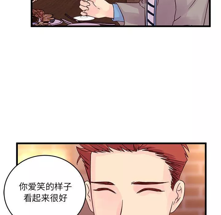 他們難以啓齒的關系第32話