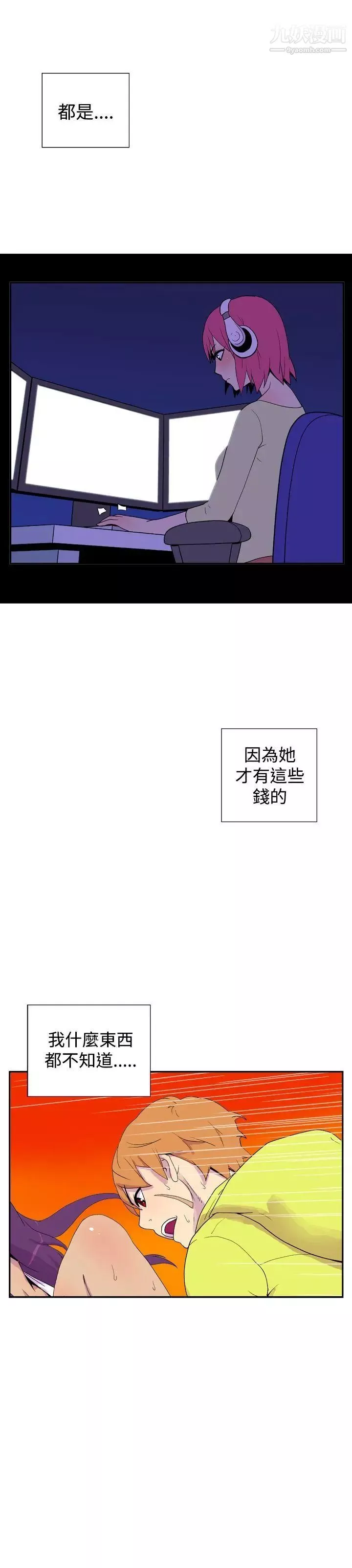 她的秘密空間第31話