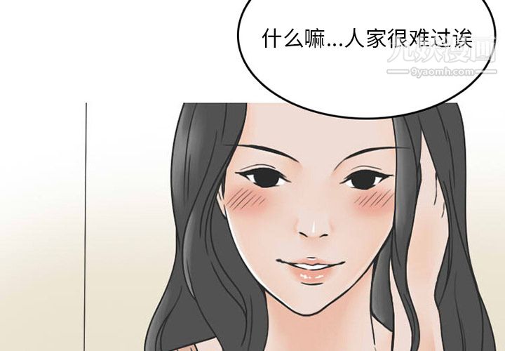 情爱记事NEXT第36话