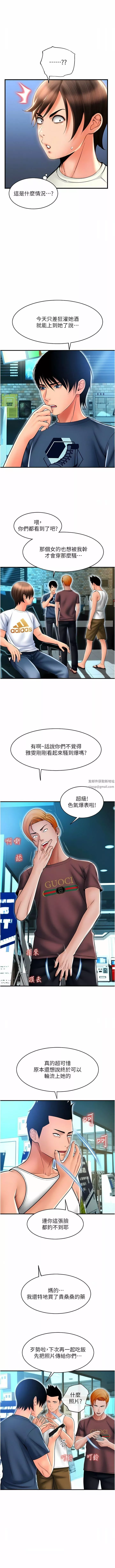 請用啪支付第17話-竟然敢碰我的女人?