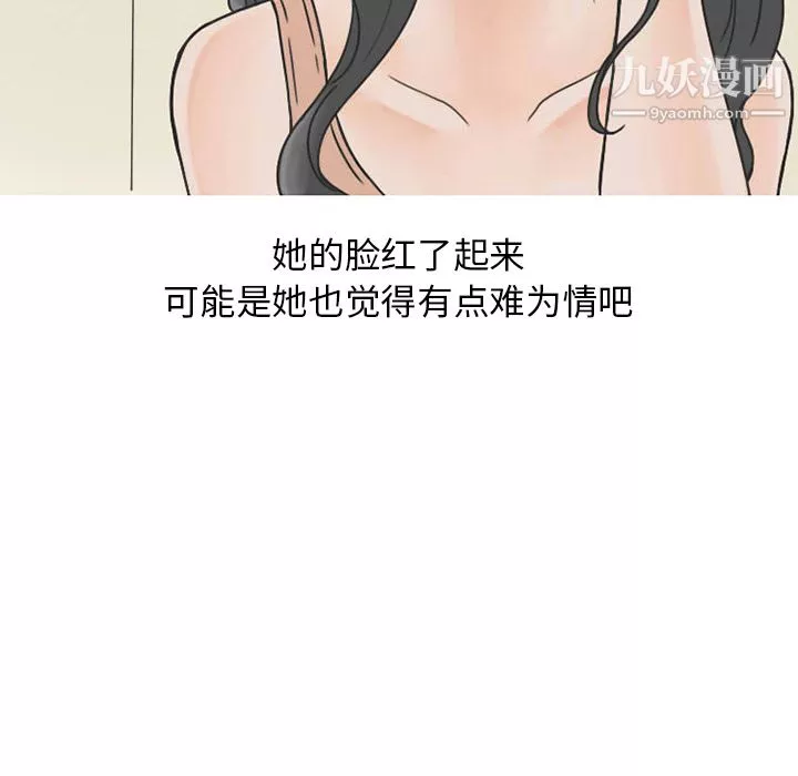 情愛記事NEXT第36話
