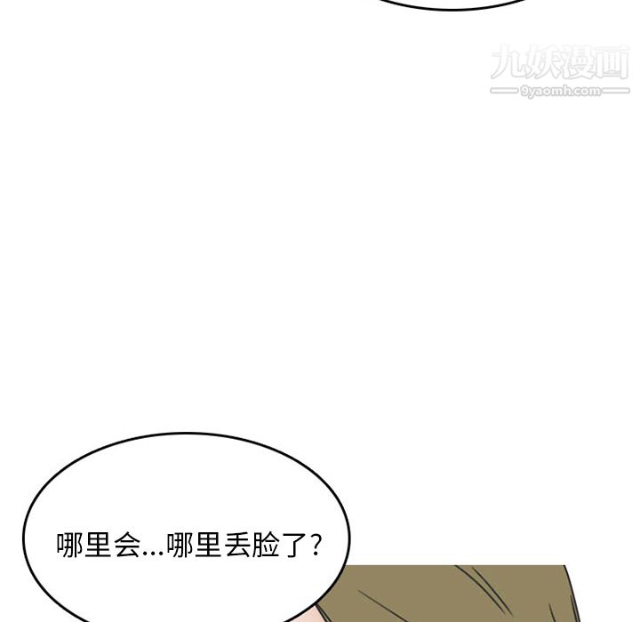 情爱记事NEXT第36话